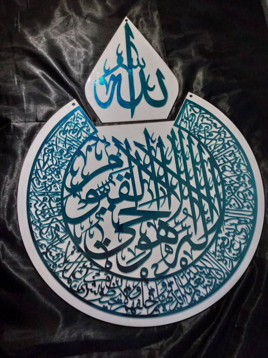 Acrylic Islamic Ayat ul Kursi Calligraphy (Random-colour)