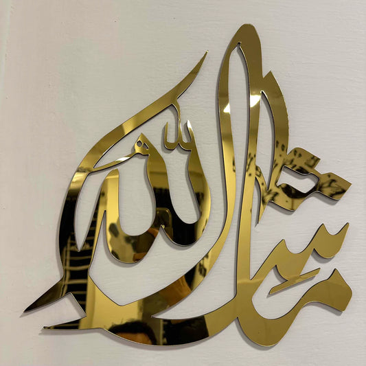 ماشااللہ Acrylic Mirror Wall Decoration