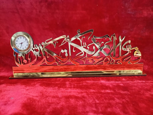 Surah Rahman Verse | Islamic Table Decor | Islamic Decorations Desktop Clock