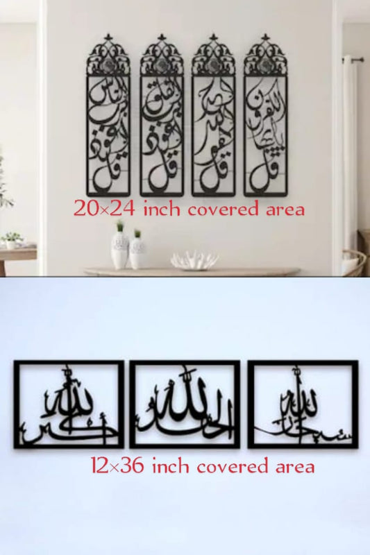 ( 7 pec best Deal  ) 4 pec Qul set / 3 pec set tasbeh Fatima / Wall hanging  MDF wood material