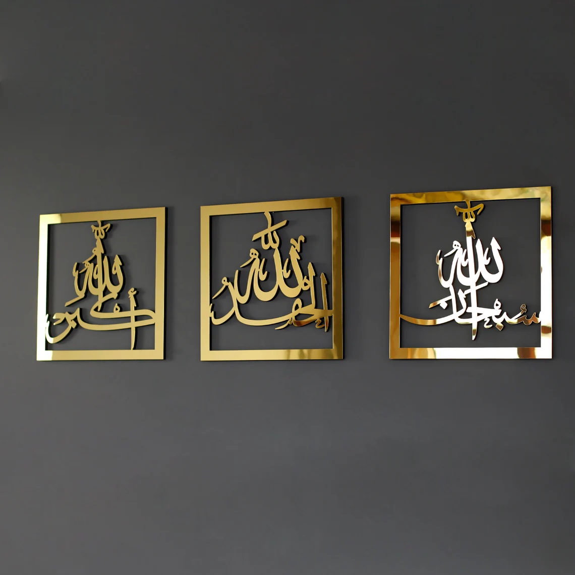 Subhanallah Alhamdulillah AllahuAkbar Wall Art 3 Pcs Set