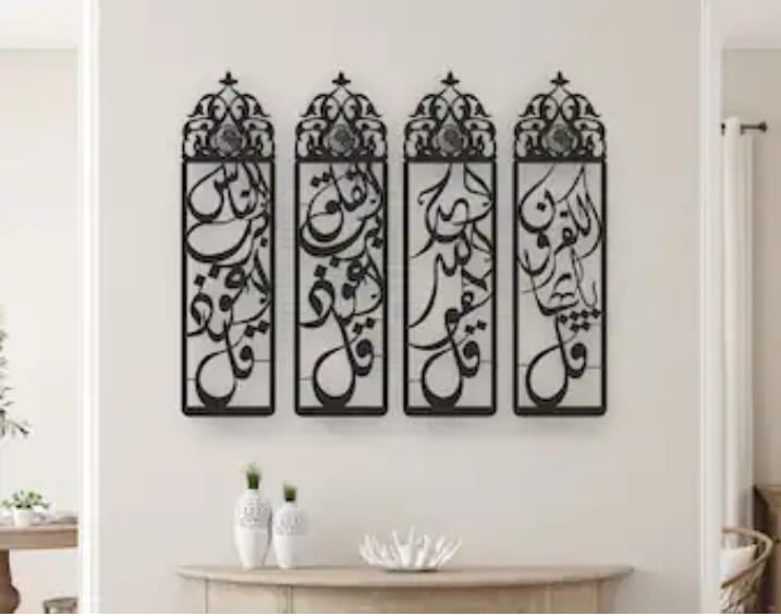 4 Quls vertical calligraphy Islamic wall art